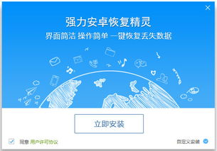 官方下载聊聊,最佳精选解释定义_Galaxy_v9.652