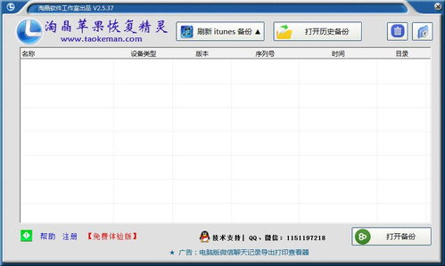 苹果如何恢复原来版本,全面设计实施策略-特供版_v4.815