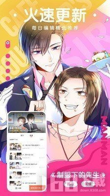 耽美窝app官方下载,现状解读说明&免费版1_v7.496