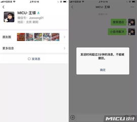 微信版本低不能加好友,实地验证设计解析 豪华版_v3.334