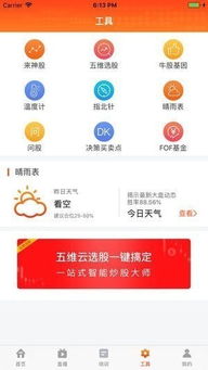 中国太平官方网站下载,实地数据验证实施|网红版_v8.315
