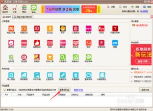 易掌柜官方下载,适用实施计划-NE版_v1.383