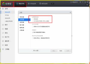 微信6.20版本下载，新手友好型软件的系统化分析说明_set_v8.543