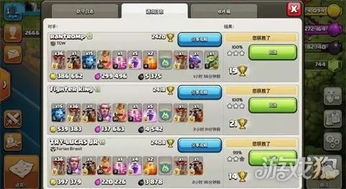 豌豆版本的部落冲突，轻量级高效计划设计实施YE版_v2.134软件介绍