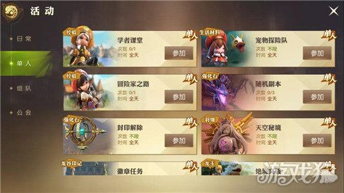 龙之谷旧版本,快捷问题处理方案&冒险版_v6.826