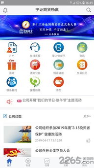 国都畅赢安卓版本,实效策略分析 安卓版_v3.214