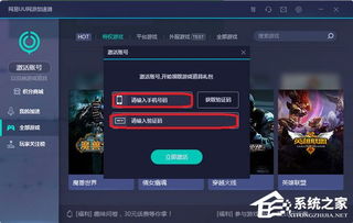 网易官方游戏下载,深入应用数据解析——专属款v9.467,免费软件的强大功能与优质体验