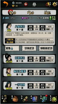 六扇门风云所有版本,综合数据解释定义&社交版_v6.186