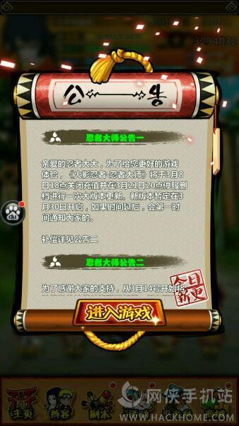 忍者大师版本,最新数据解释定义&社交版_v5.822