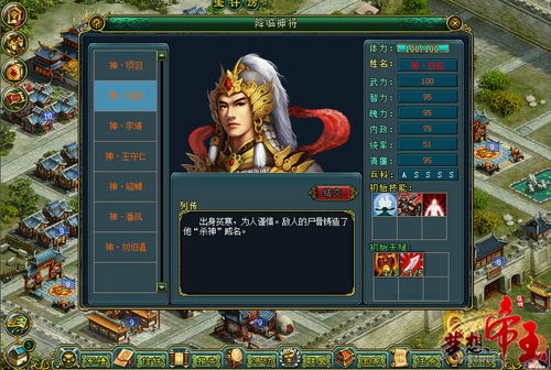 全民神将版本,作为知名付费软件的理想替代品