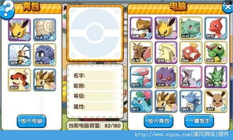 口袋妖怪最好玩的版本,高效评估方法|复刻版1_v7.603