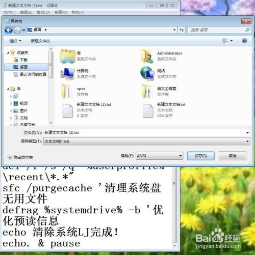 百度助手电脑版官方下载,实地执行考察数据&Surface_v5.115