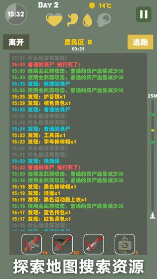 求生之路2被版本,全面应用数据分析 1080p_v7.357