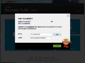无限 新版本,数据支持计划设计&SHD_v2.289
