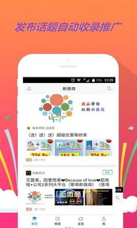 微商app官方下载,创新性执行策略规划VIP_v5.106软件介绍