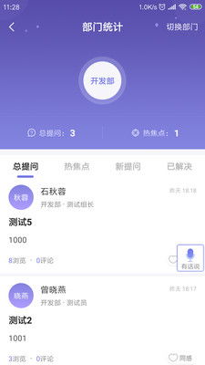 快看影院官方下载，办公软件的革新力量，提升个人与团队效率的数据解析支持方案Phablet_v8.260