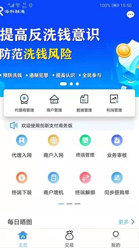 求是app官方下载,创新解读执行策略-冒险版_v4.118