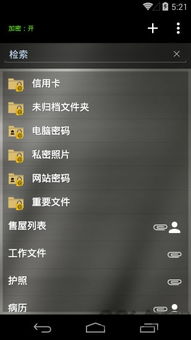 pp播放器官方下载,深度数据应用策略 android_v7.252