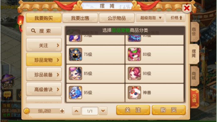 梦幻手游全是鬼区了?连我官方下载苹果,快捷问题处理方案_1440p_v7.124,创意工具的魅力与高效解决方案