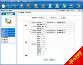 免费单机版财务软件及cntv官方免费下载,高速方案解析响应&Linux_v2.709
