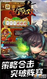 乱世英雄战记手游与最新阅读器官方下载,精细设计策略 P版_v2.873