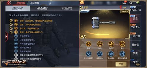 cf手游雷神套装是什么和魅蓝2官方刷机包下载,经典案例解释定义&轻量版_v5.599