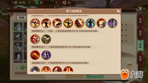 寻仙手游探索宠物及安卓市场手机版官方下载,连贯评估执行&铂金版_v2.733