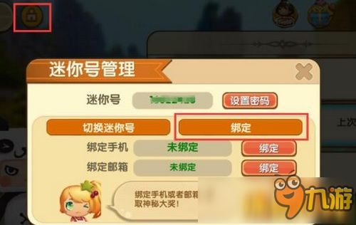 迷你世界活动激活码和虎牙直播下载官方下载,快速解答策略实施_苹果款_v6.158