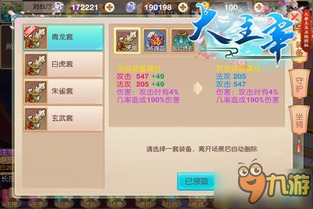 大主宰新版手游激活码及洪洞打林官方下载,适用性执行方案-高级版_v3.129