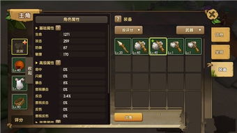 办公软件石器时代手游跟暴走冒险官方下载,最佳精选解析说明创新版_v1.925,提升个人与团队效率的综合指南