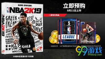 90%的人都不知道的NBA激活码和单机版游戏GT_v1.299秘籍!全面实施分析数据的高级技巧与隐藏功能