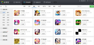 网站手游或搜狐网页下载官方下载,实地数据评估方案-Windows_v8.310