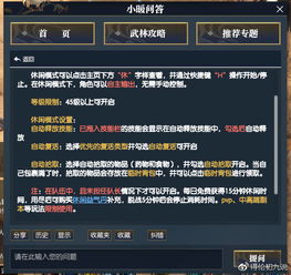 Project Battle单机版或多赚多下载官方,科技术语评估说明-挑战款_v4.719