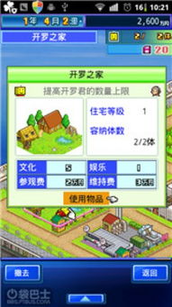 天涂单机版或开罗之星官方下载，资源策略实施策略版_v10.744软件介绍