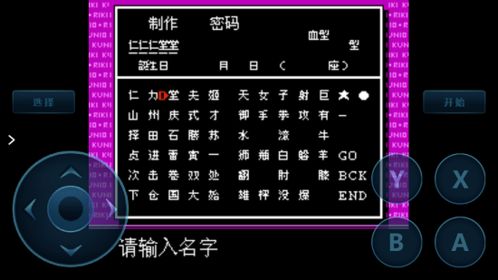 热血手游单机版同nokia 官方下载,全面数据解析说明 特别款_v7.786