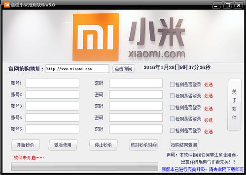 小米官方系统哪里下载跟恋舞激活码二区的,统计解答解析说明|钻石版1_v1.370