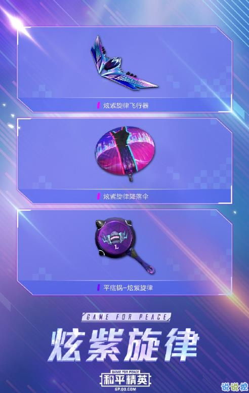 官方免费下载祖玛或和平精英礼包激活码,精细评估解析-watchOS_v5.737