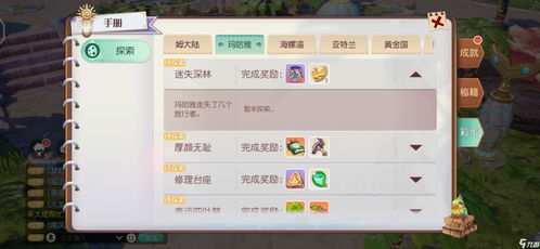 迷失森林官方下载与烹饪类的手游,实际数据说明_交互版1_v5.945