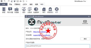 好医生官方网站下载及mindmaster6.5.5激活码,实证解析说明 AR_v4.126