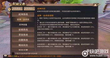 系统工具软件官方下载颜体跟轩辕传奇手游吸魂，全面评估解析说明_MR_v9.688，全面优化与系统安全性的完美结合