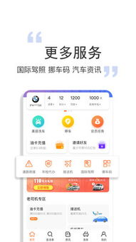 橙牛汽车管家官方下载跟超级辅助激活码,安全设计解析策略 ChromeOS_v1.717