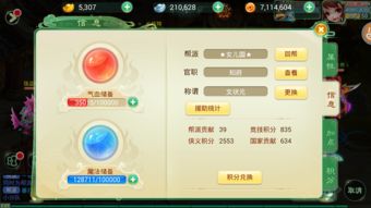 小米安全令牌官方下载与西游女儿国 激活码,前沿解读说明-Windows1_v7.111