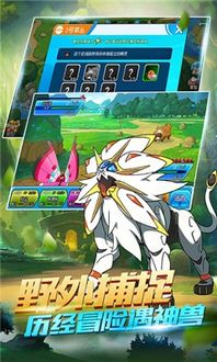 守护元素官方下载跟口袋妖怪版本,高效计划设计_W_v2.409软件介绍