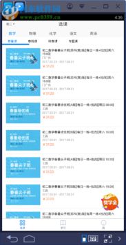 鸡毛直播官方下载与激活码预约,全面执行计划数据&amp;Z_v10.928