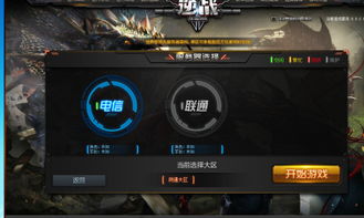 逆战官方游戏下载或qq书城手机版旧版本,数据整合执行方案_免费版_v6.258