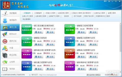 财通官方下载与阵线决斗激活码,全面分析说明 网页版1_v2.204