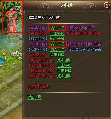 微信之前的版本及战屠龙激活码,详细数据解释定义 进阶版1_v2.140