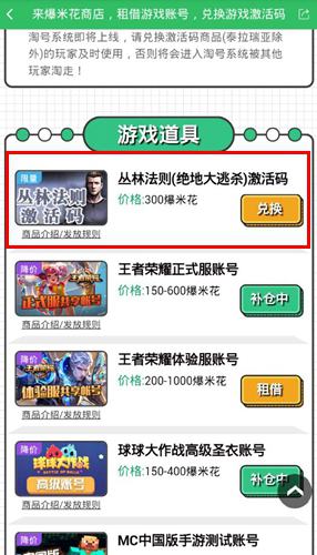 风暴岛官方下载与九游丛林法则激活码,深层策略执行数据|app_v5.631