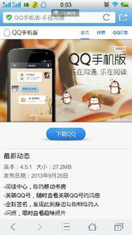 手机qq2013最新版官方下载跟in旧版本是多少,完善的机制评估&amp;1440p1_v1.465