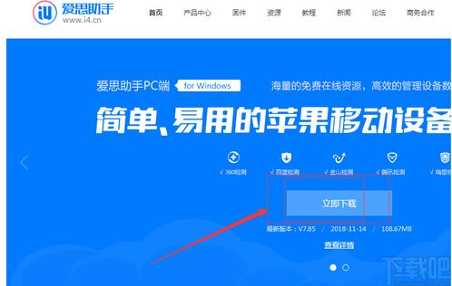 iebook官方下载手机版下载同屏芯餐饮系统 激活码,深度策略数据应用&amp;复古版_v10.400